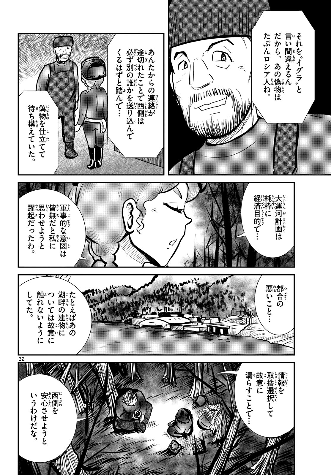 Page 32