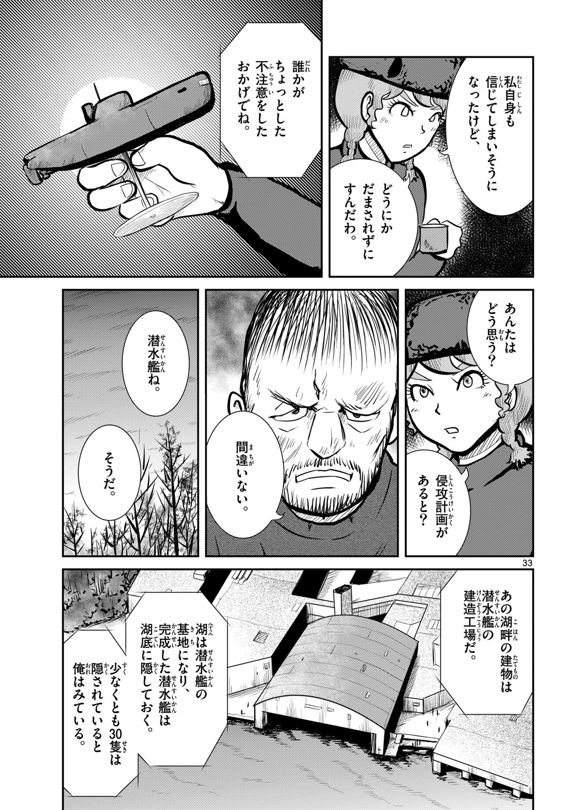 Page 33