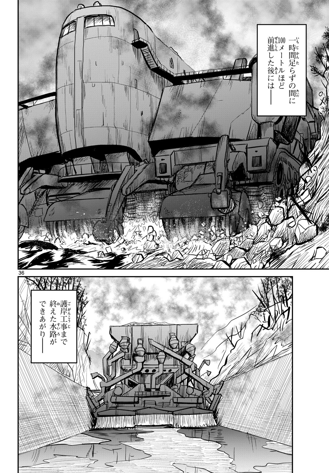 Page 36
