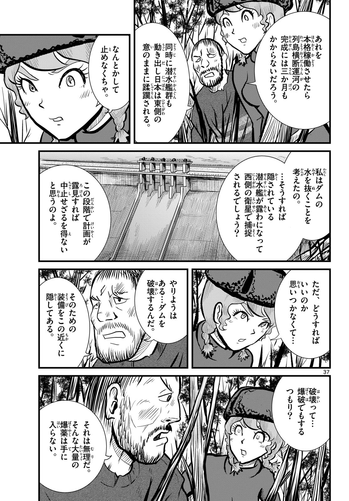 Page 37