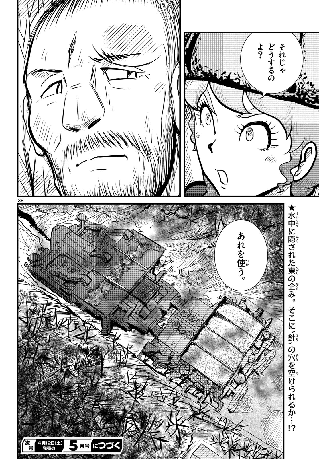 Page 38