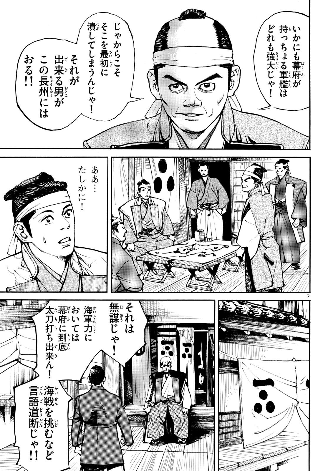 Page 7