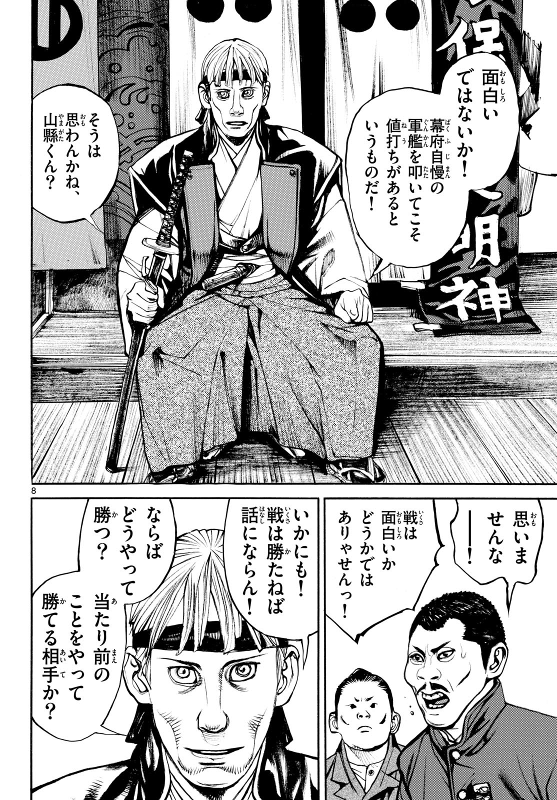 Page 8
