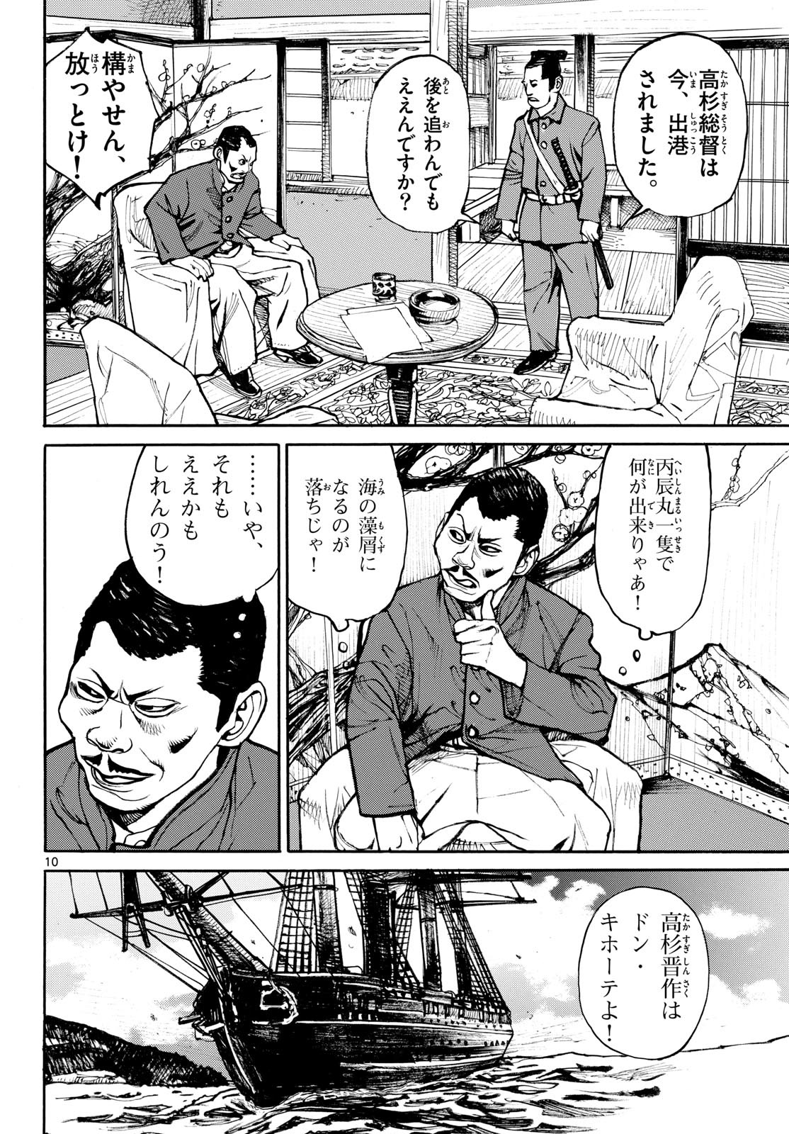 Page 10