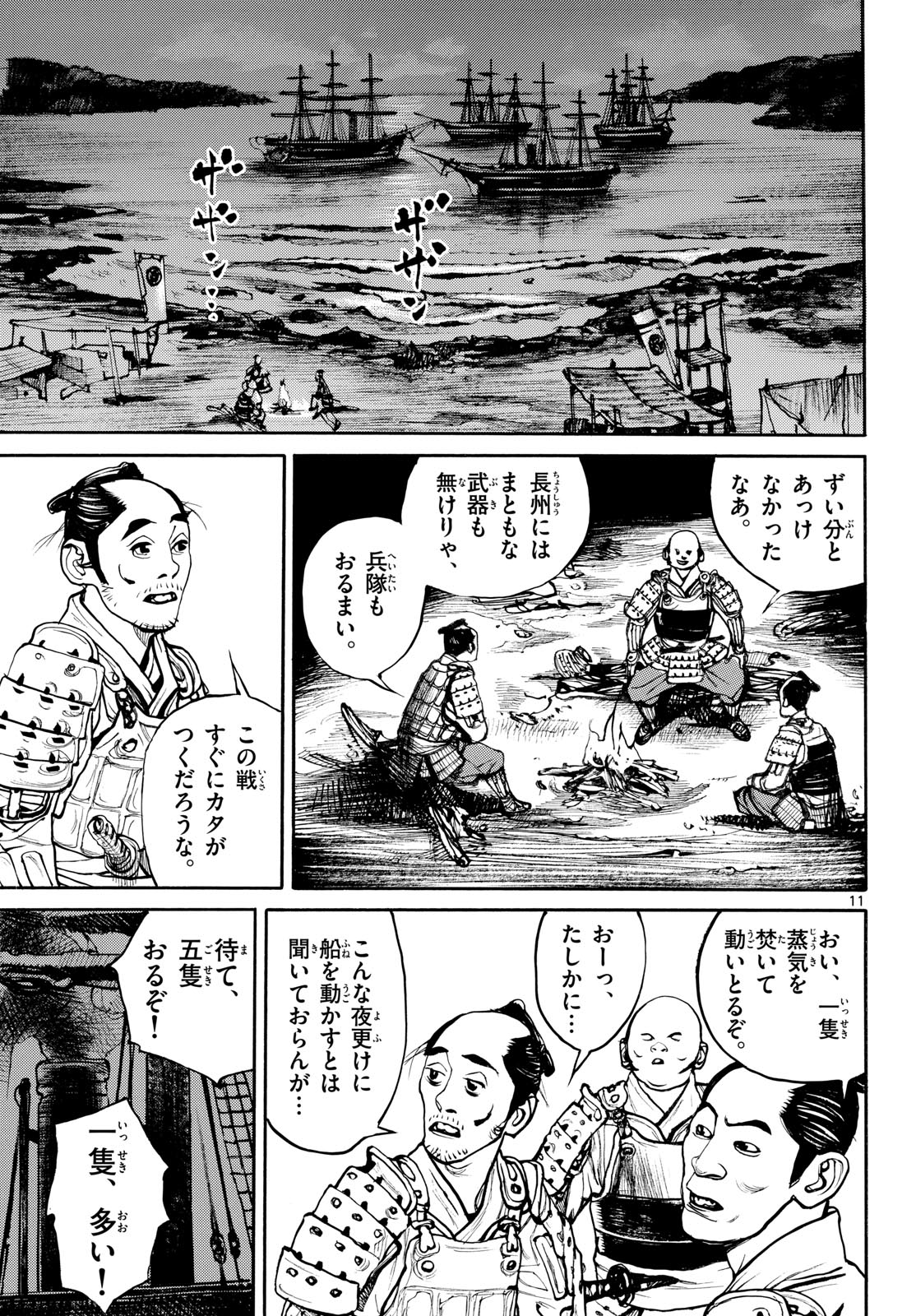 Page 11