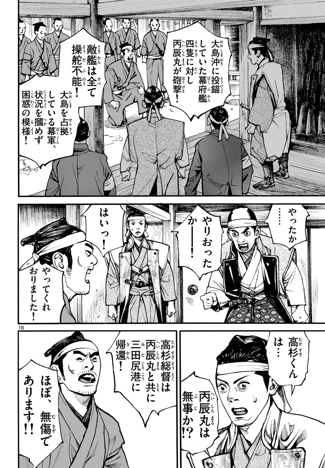 Page 16