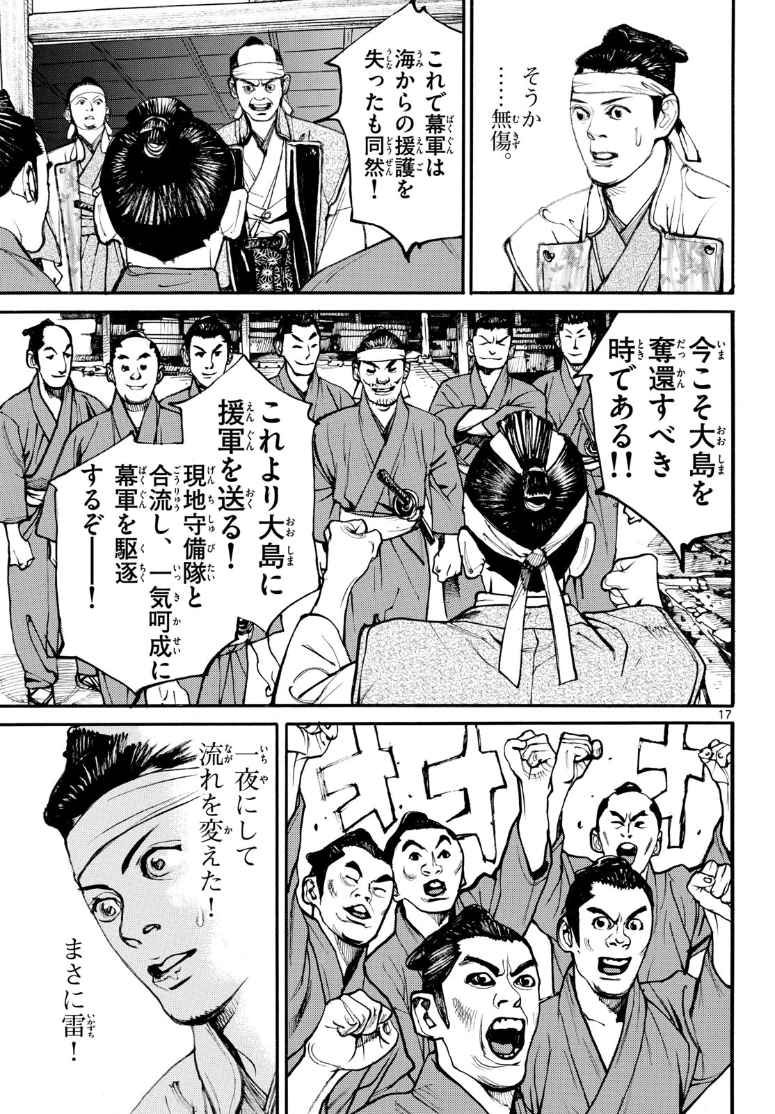 Page 17