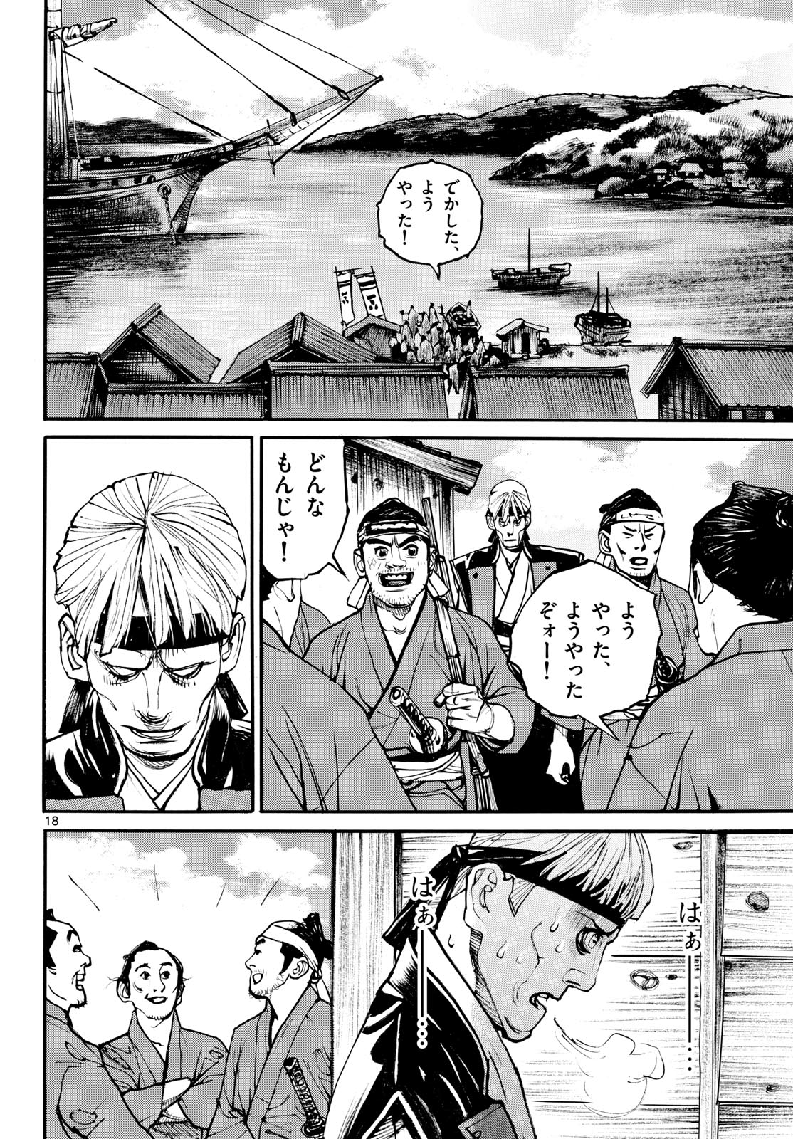 Page 18
