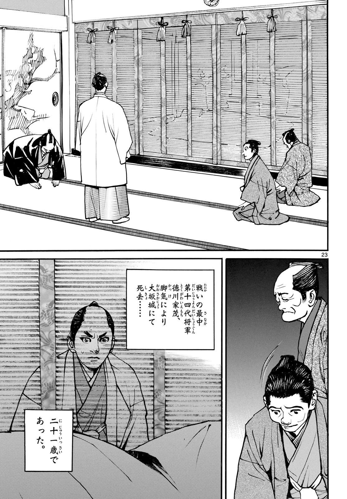Page 23