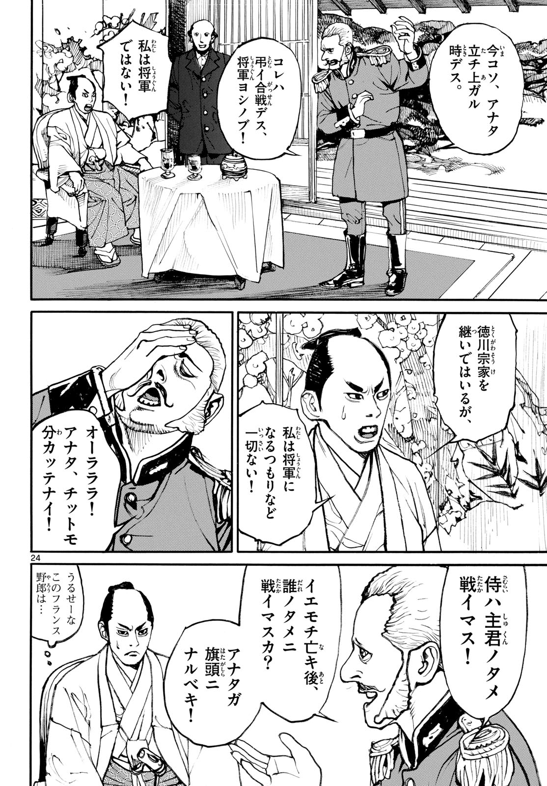 Page 24