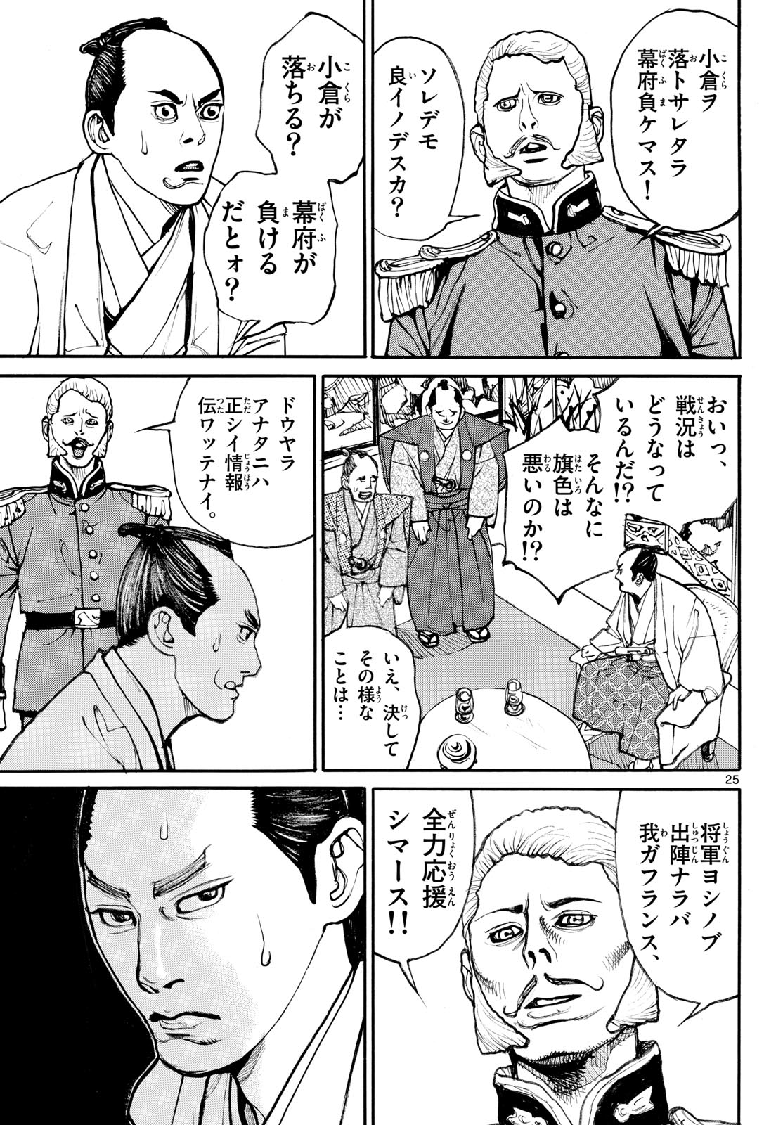 Page 25