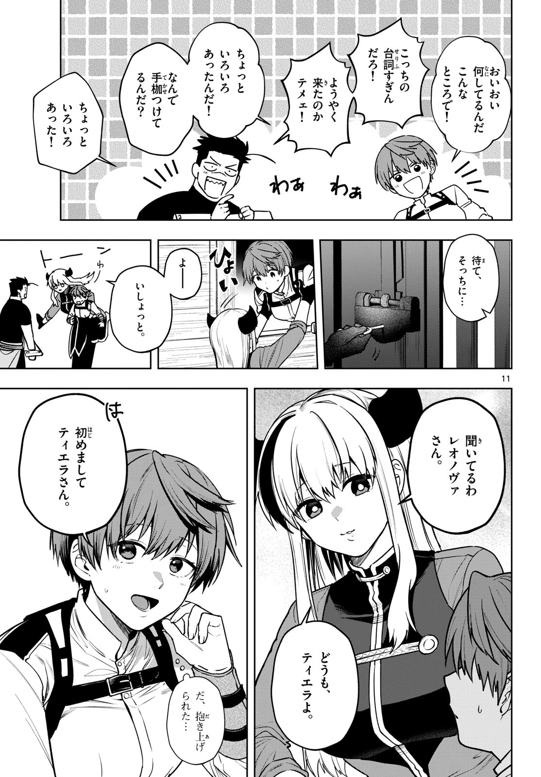 Page 11