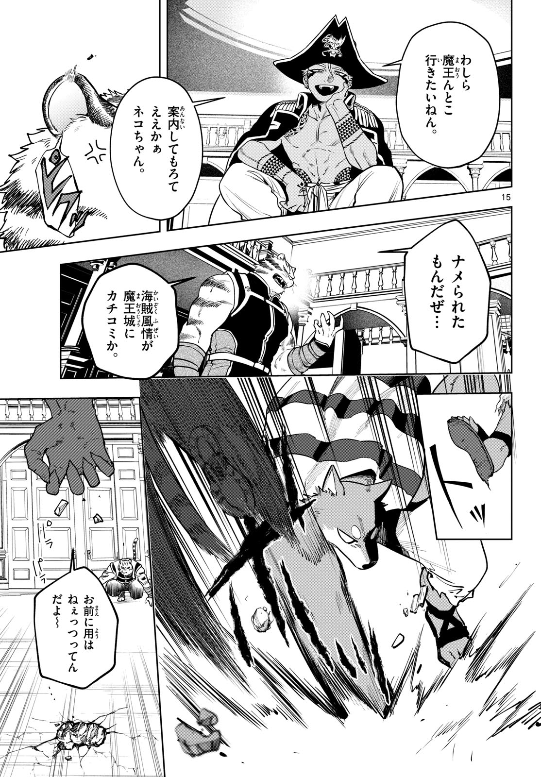 Page 15