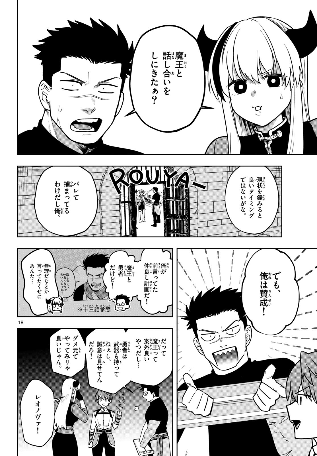 Page 18