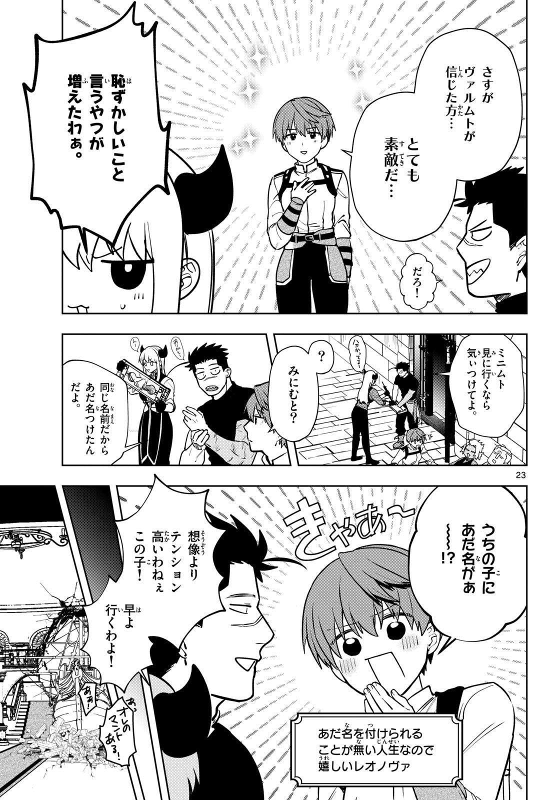 Page 23