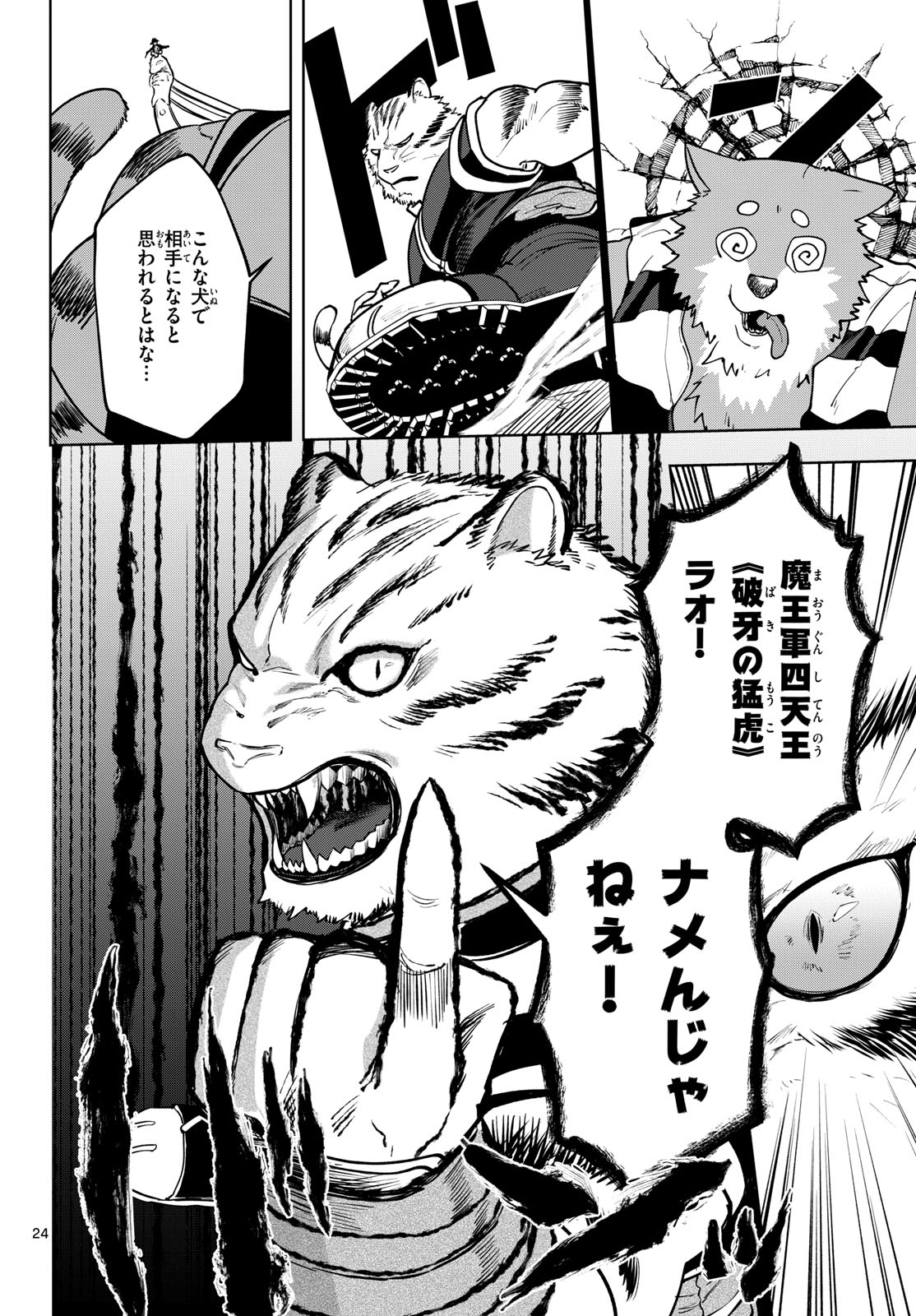 Page 24