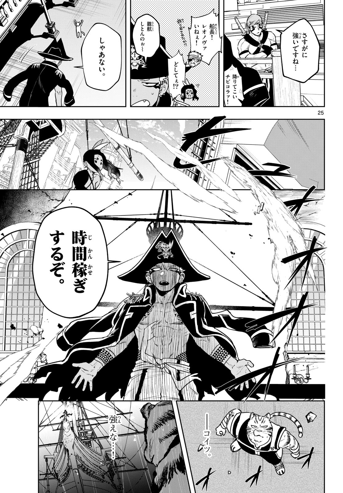 Page 25