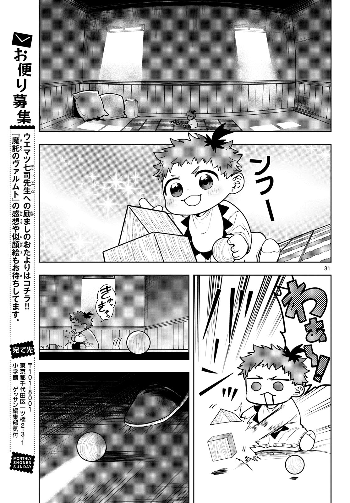 Page 31