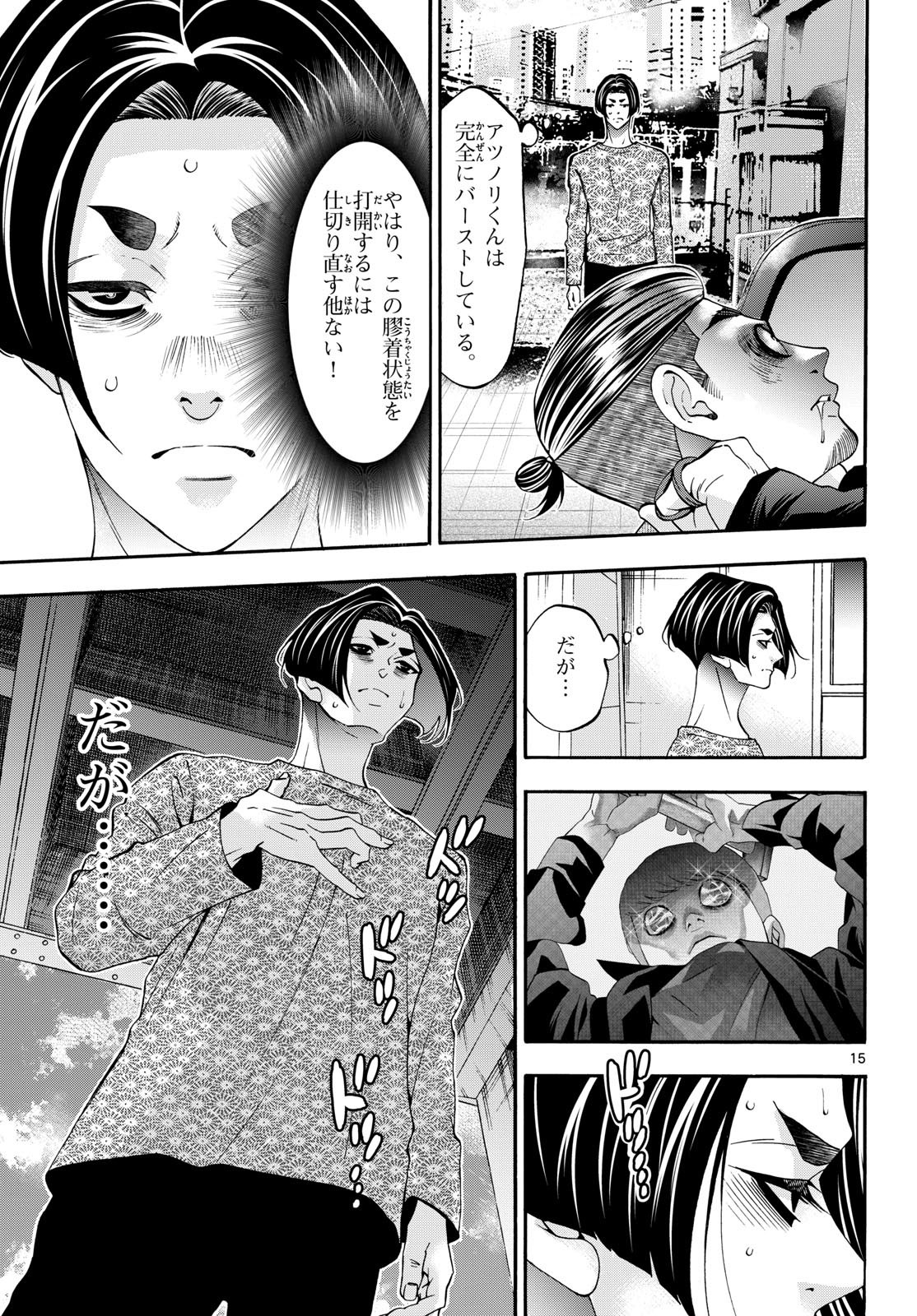 Page 15