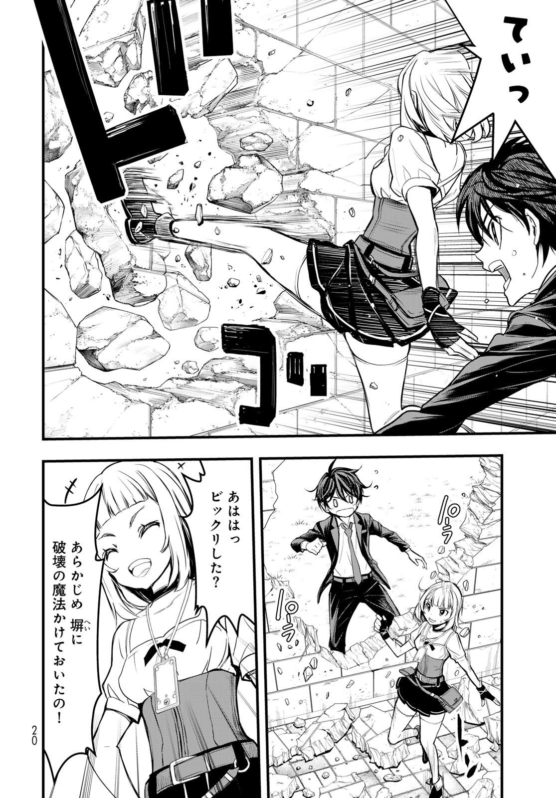 Page 18