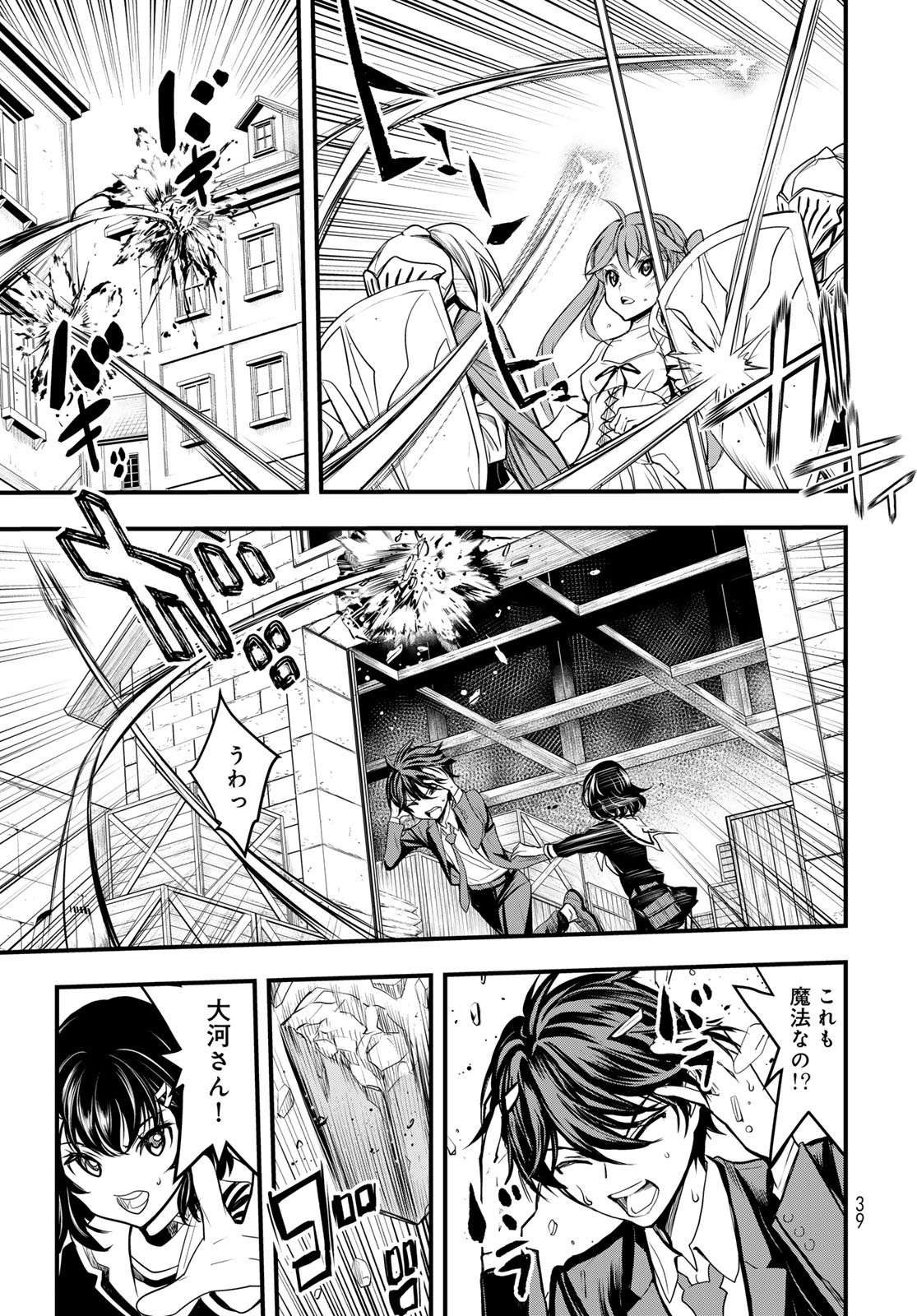 Page 37