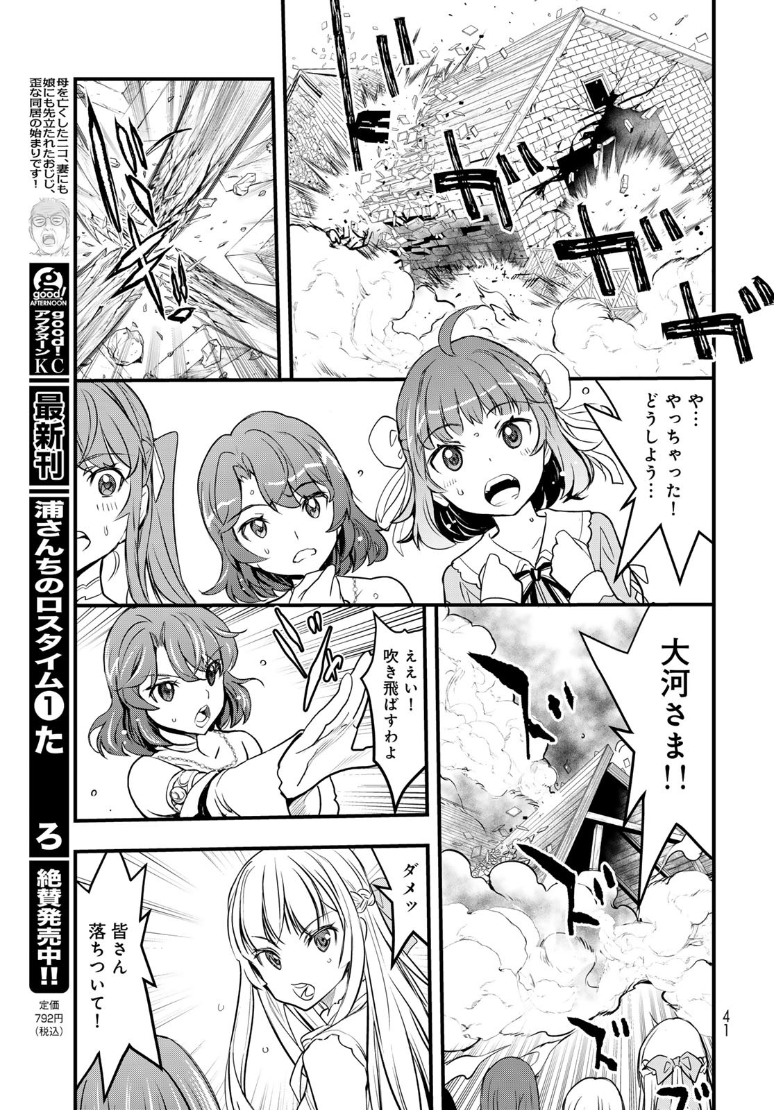 Page 39