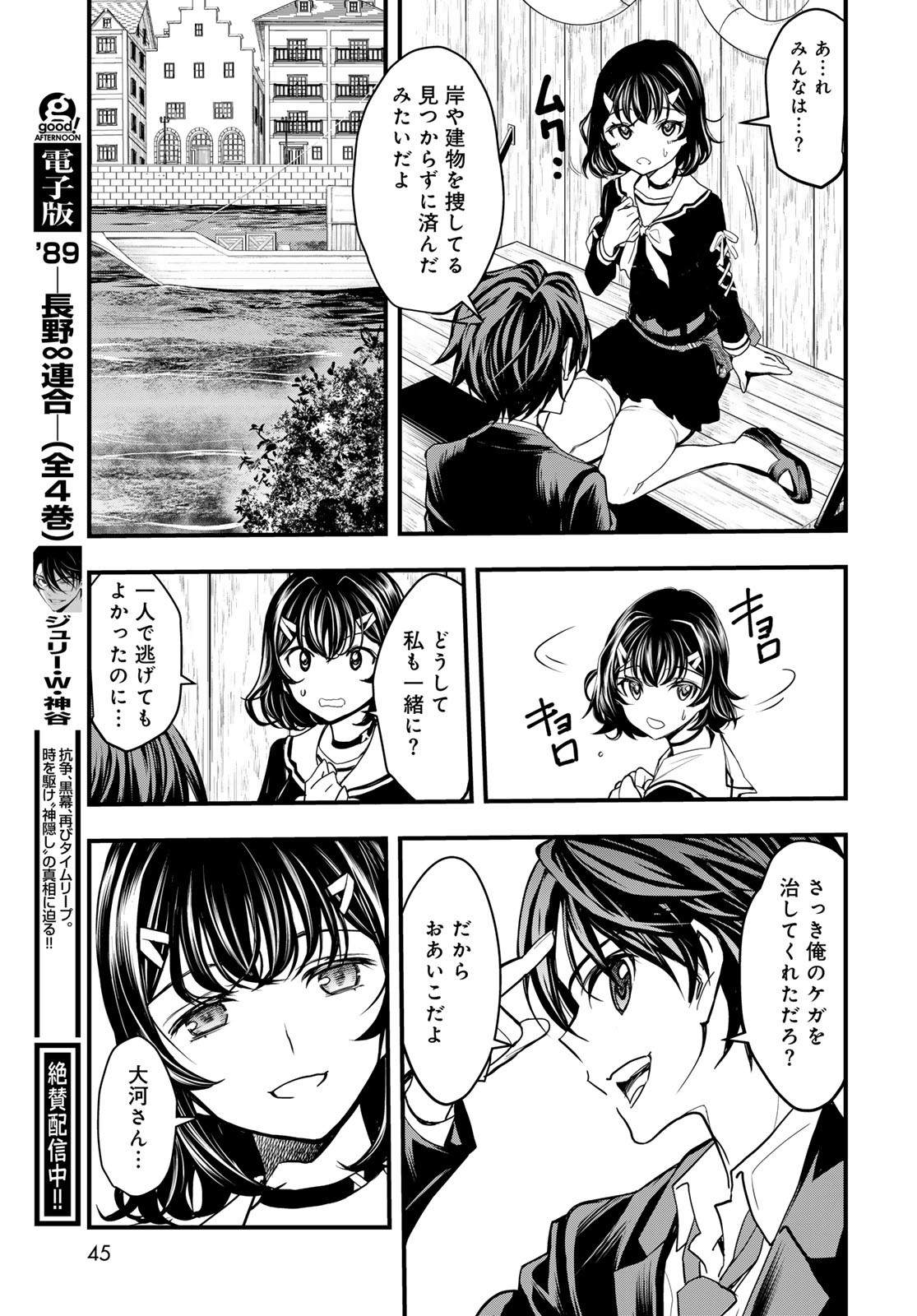 Page 43