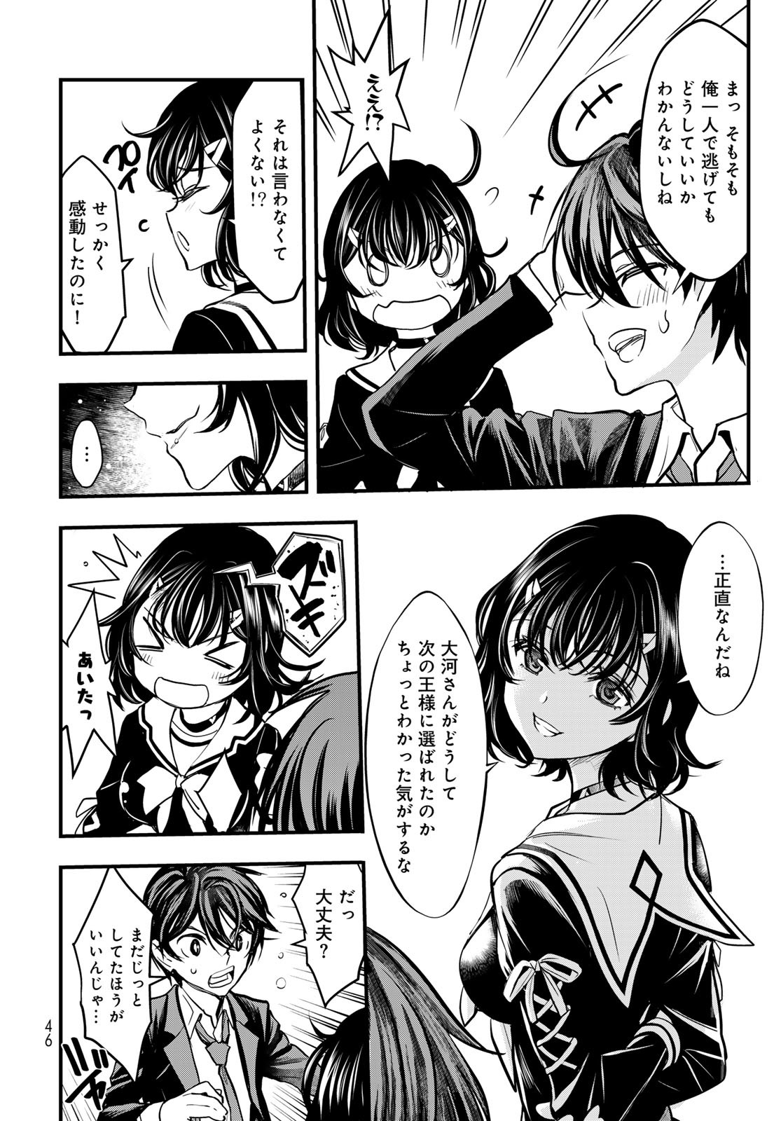 Page 44