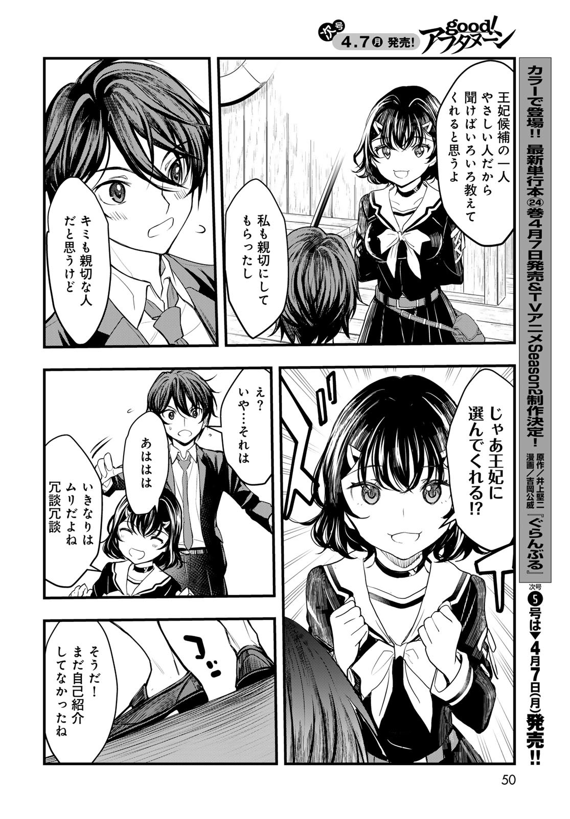 Page 48