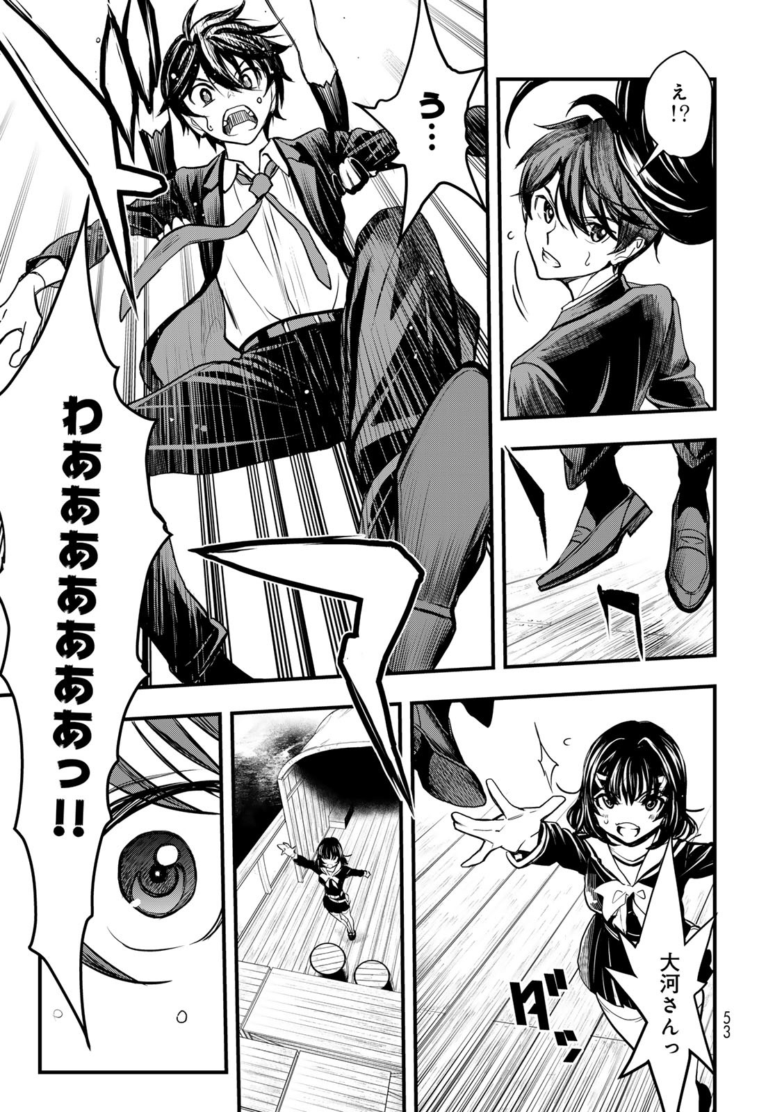 Page 51