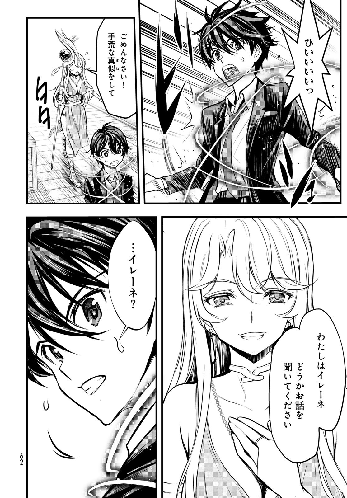 Page 60