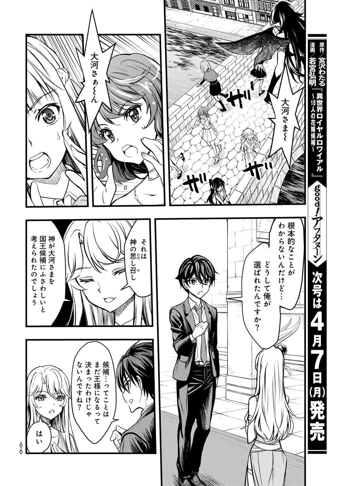 Page 64