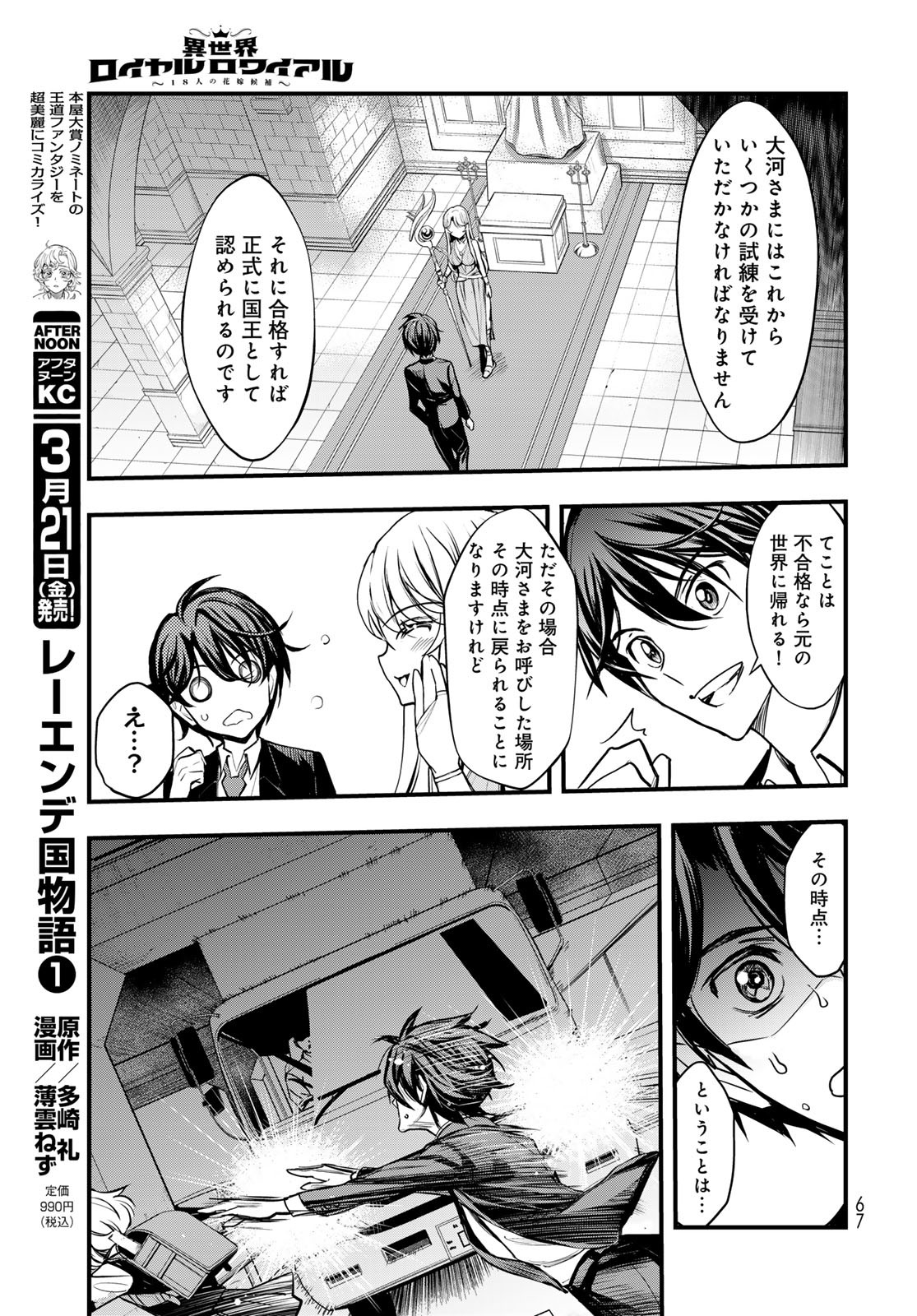 Page 65