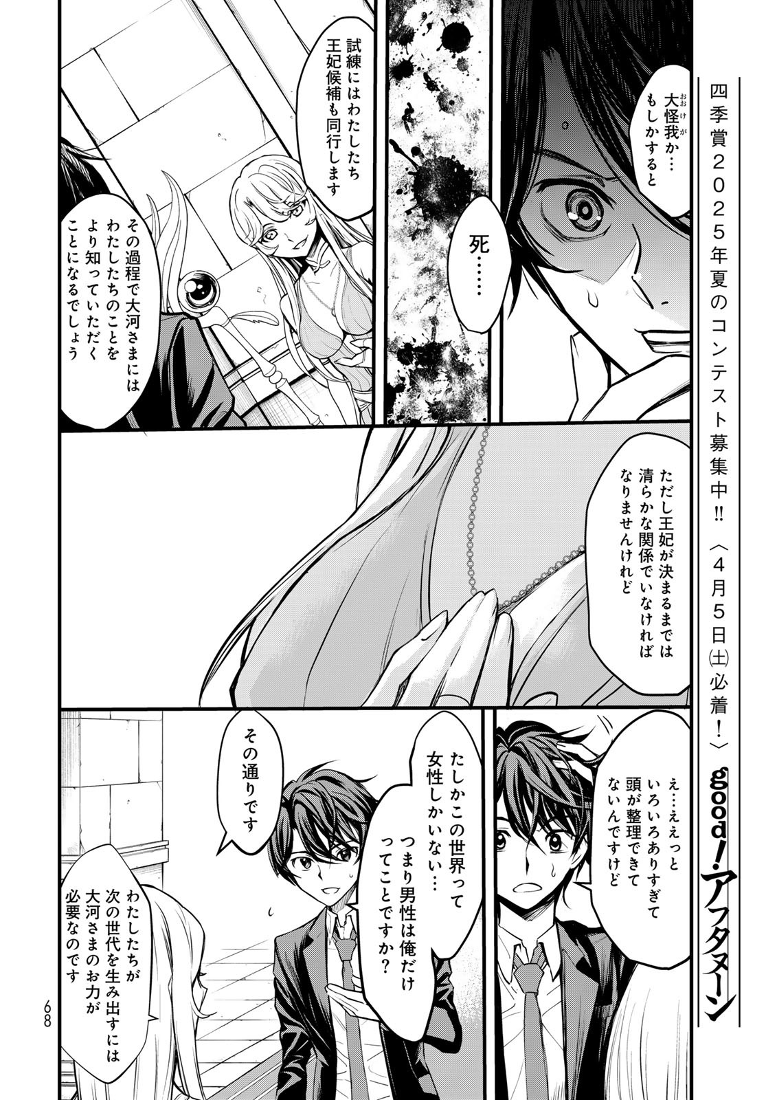 Page 66