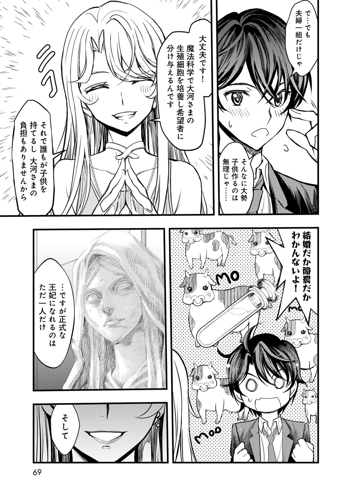 Page 67