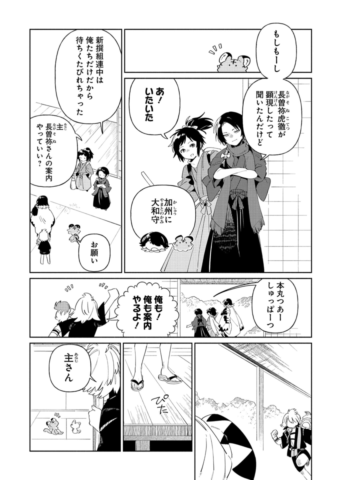 Page 23