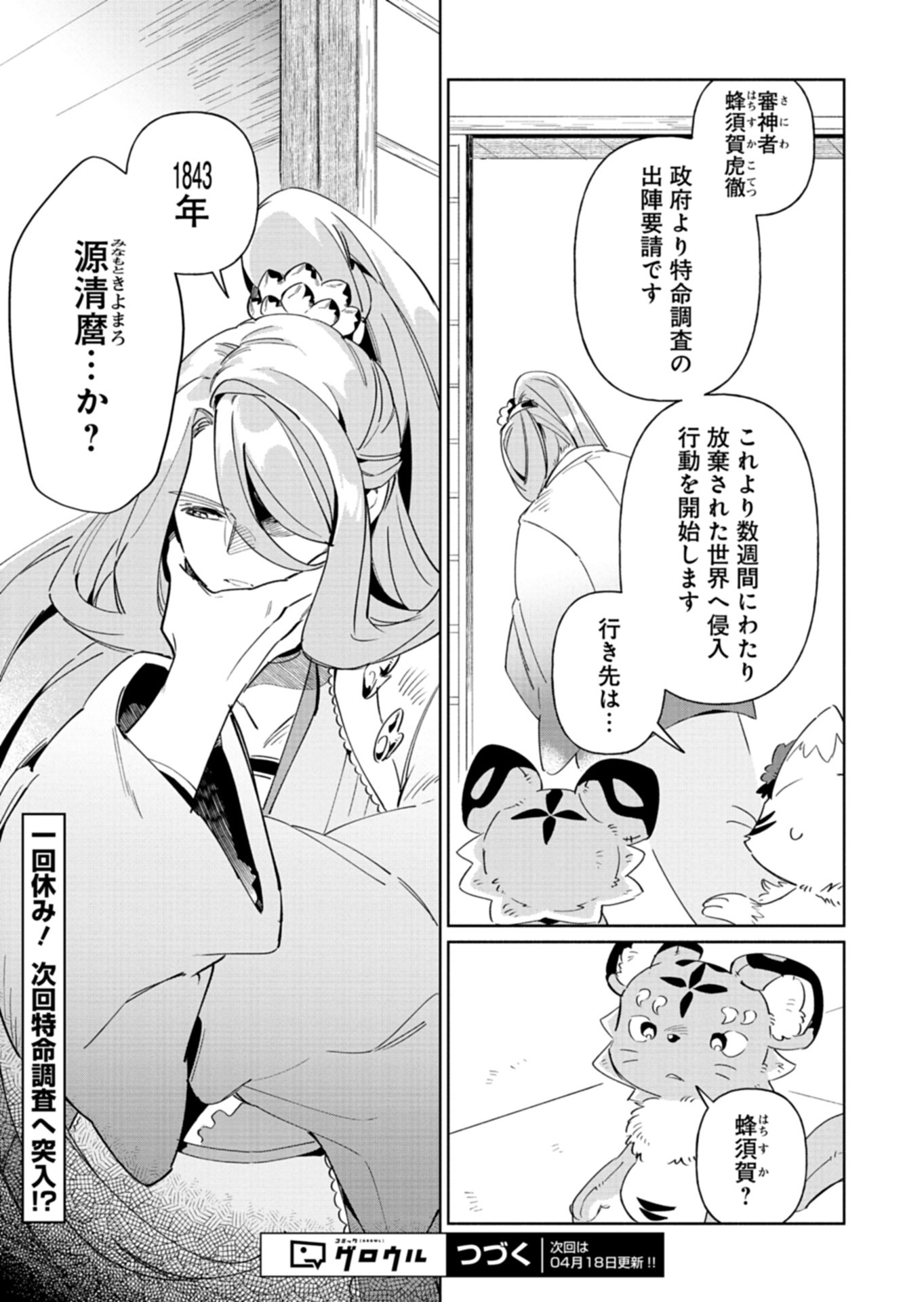 Page 31