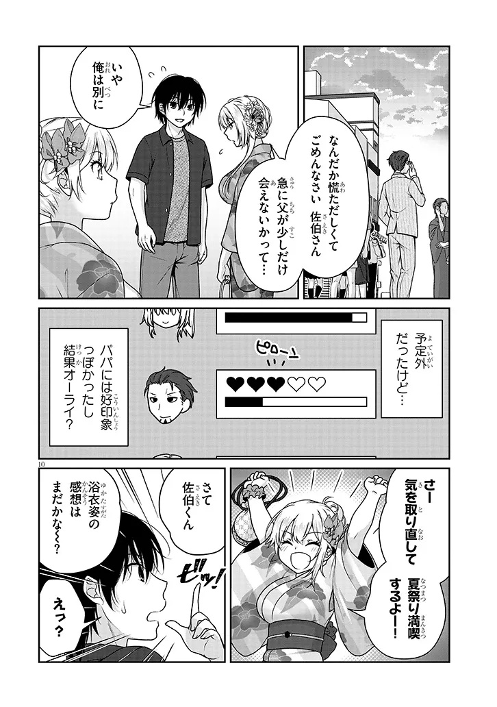 Page 10