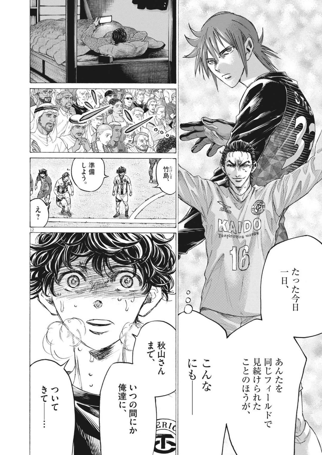 Page 12