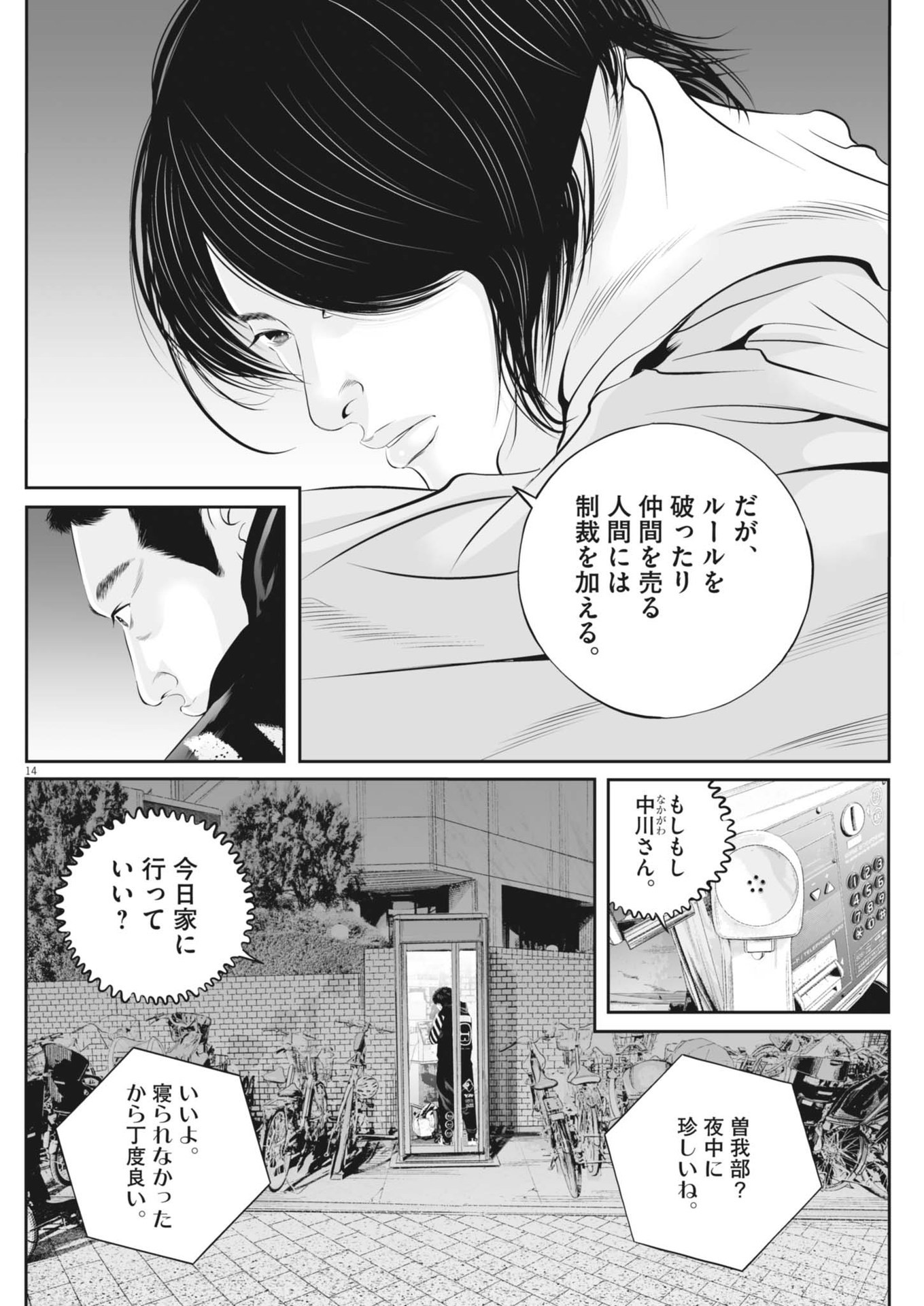 Page 14