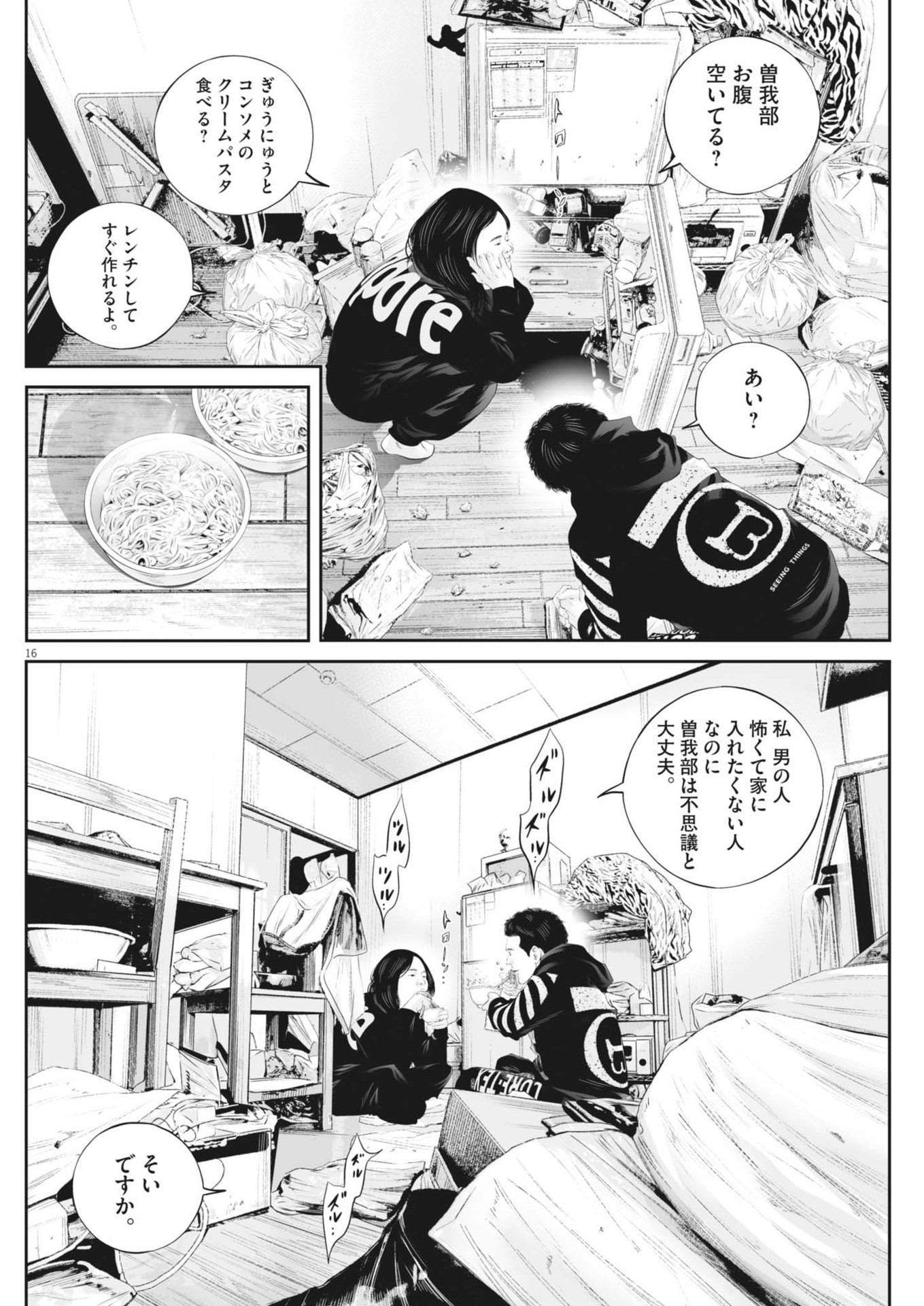Page 16