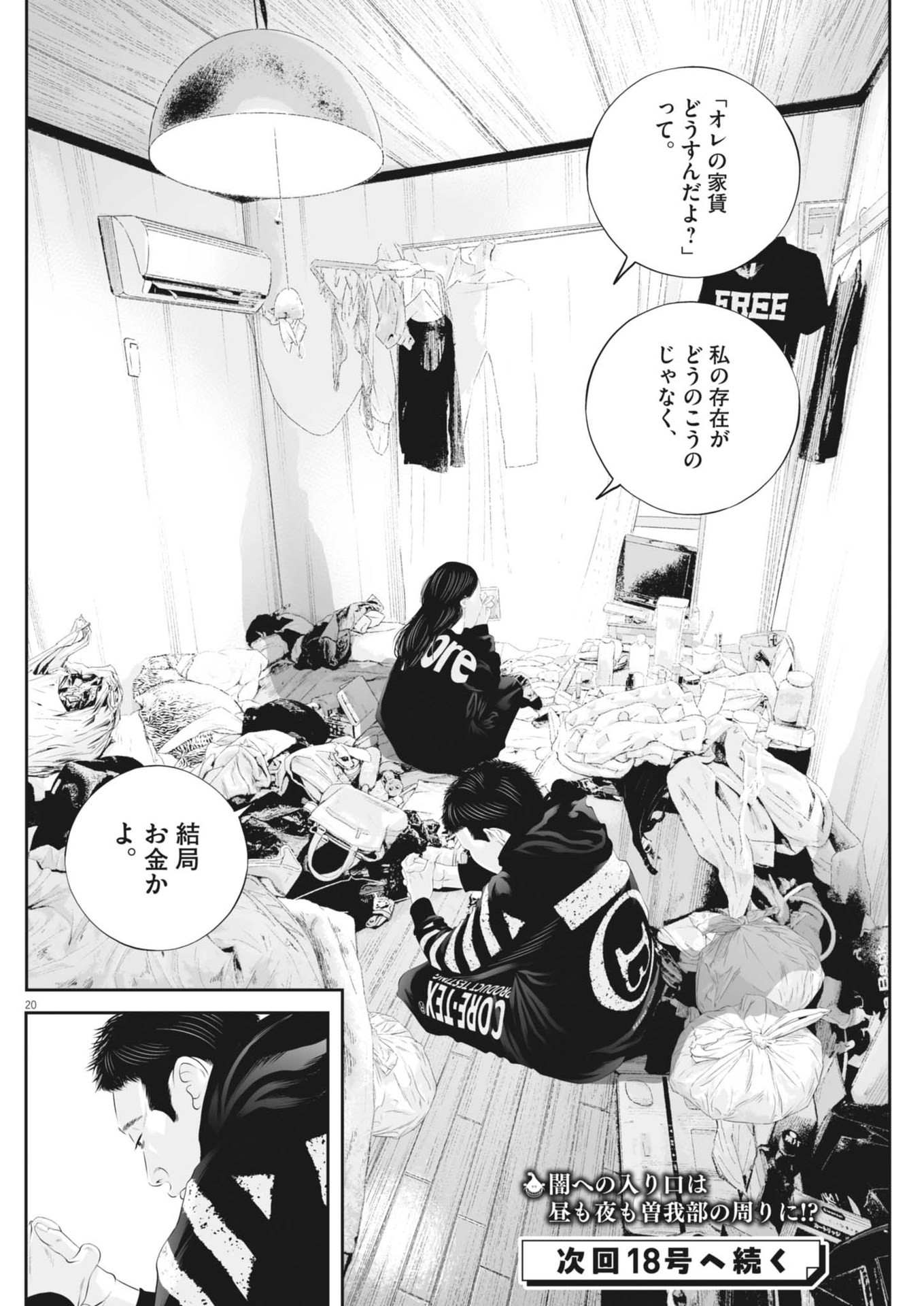 Page 20
