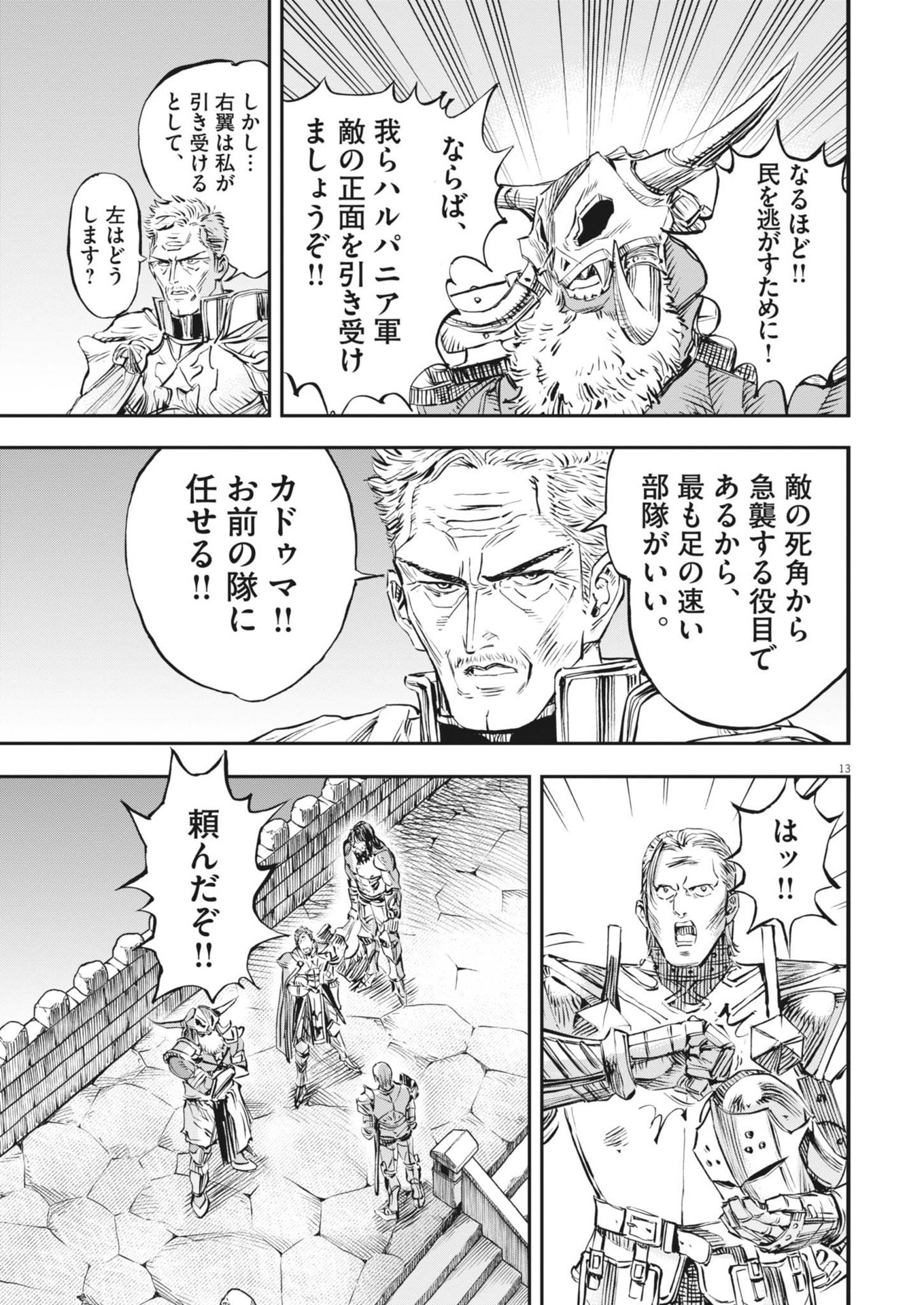 Page 13