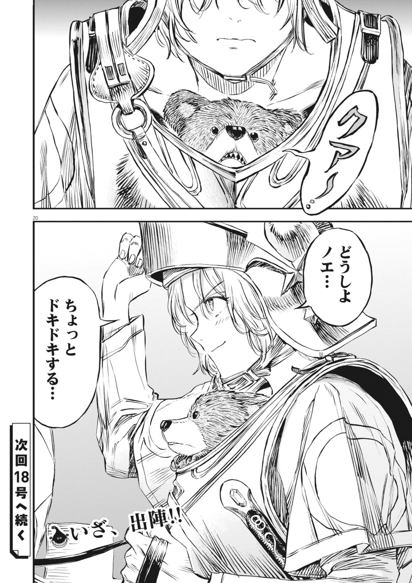 Page 20
