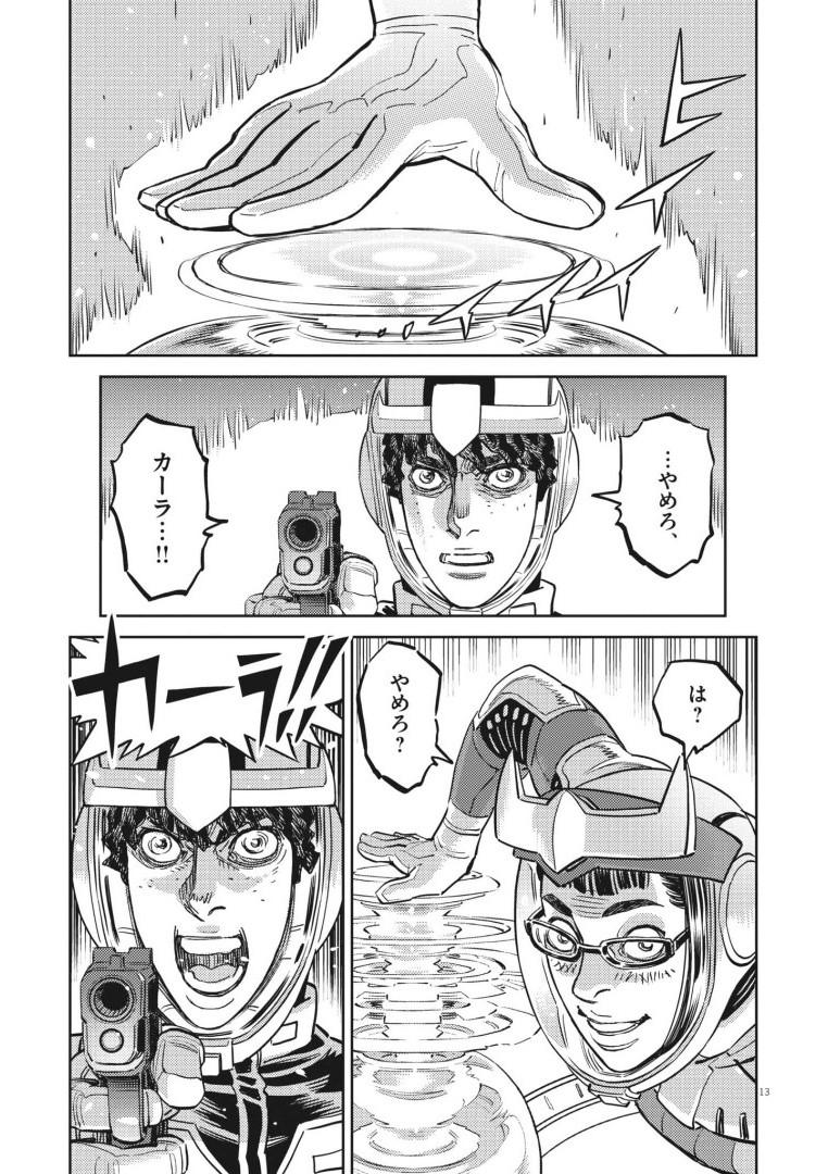 Page 13