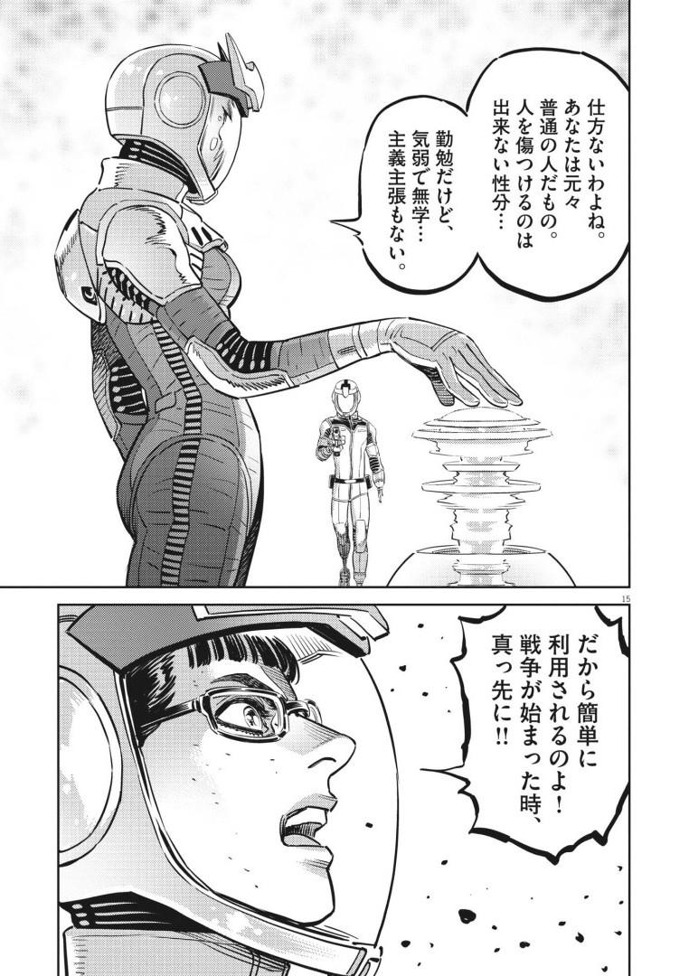Page 15