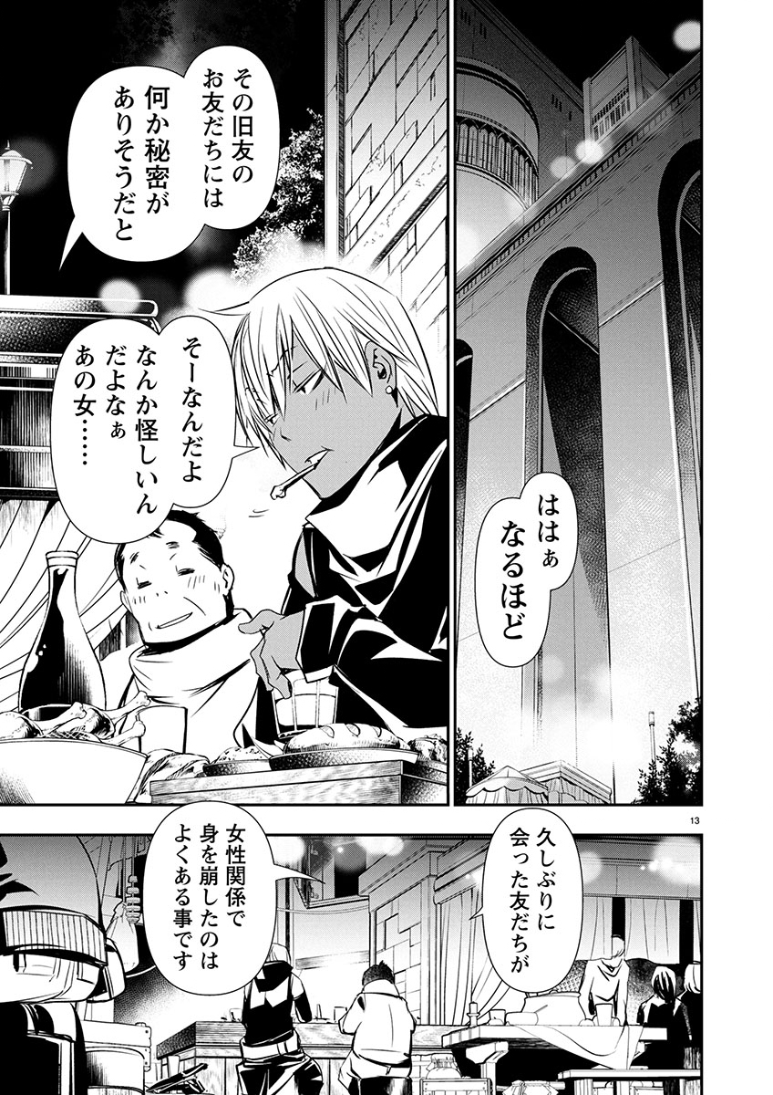 Page 13