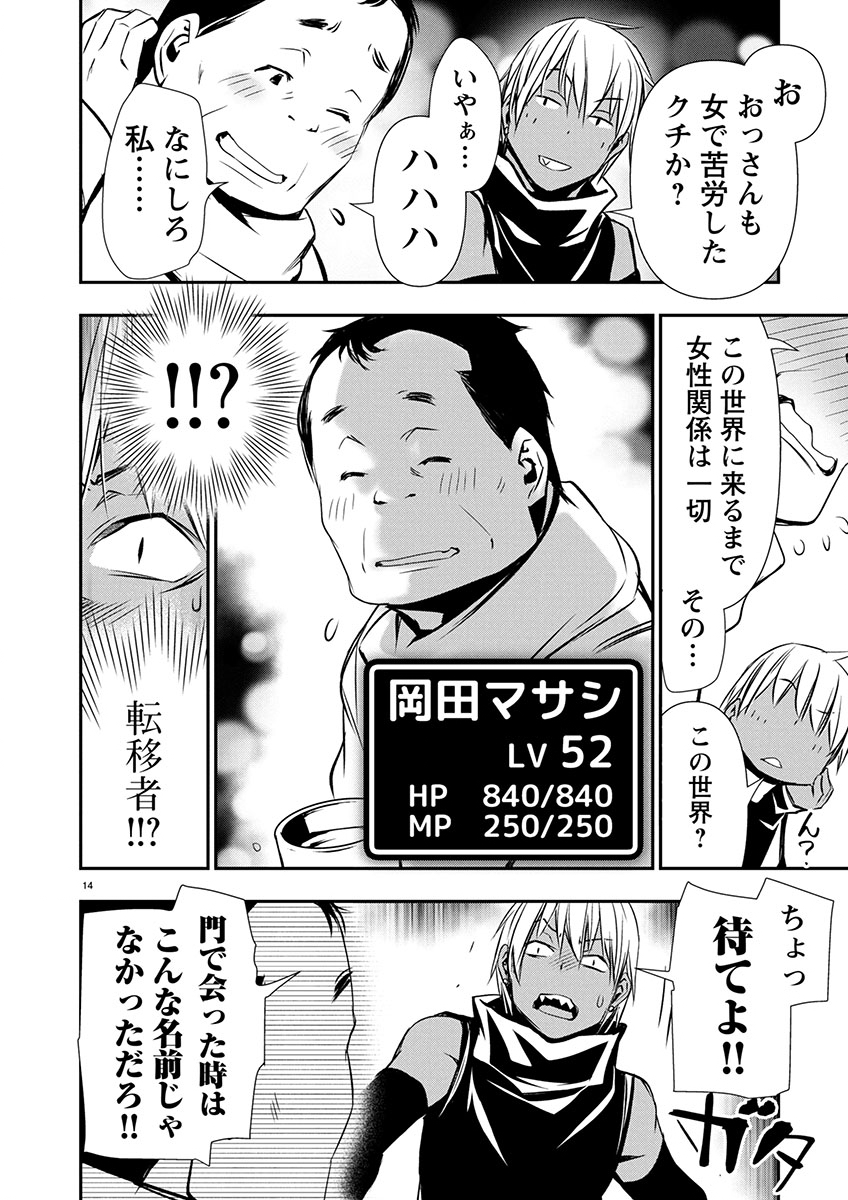 Page 14