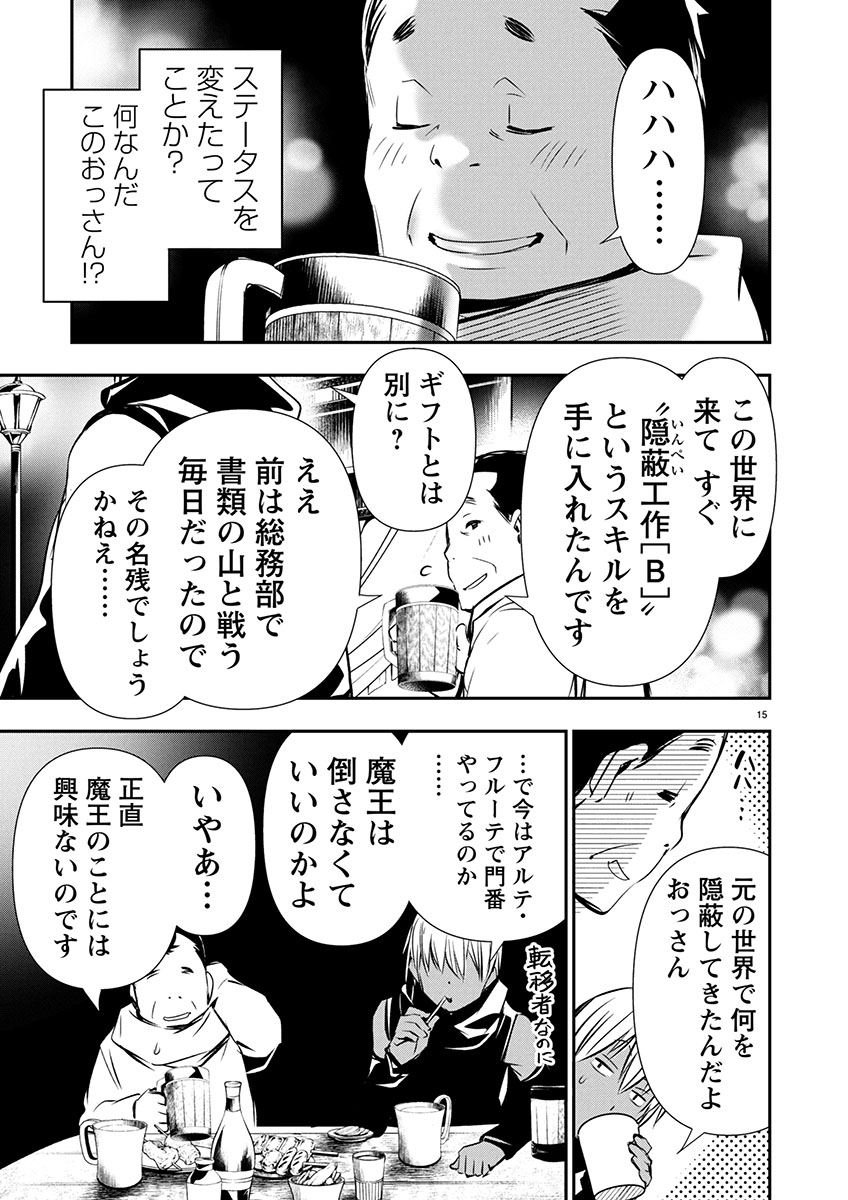 Page 15