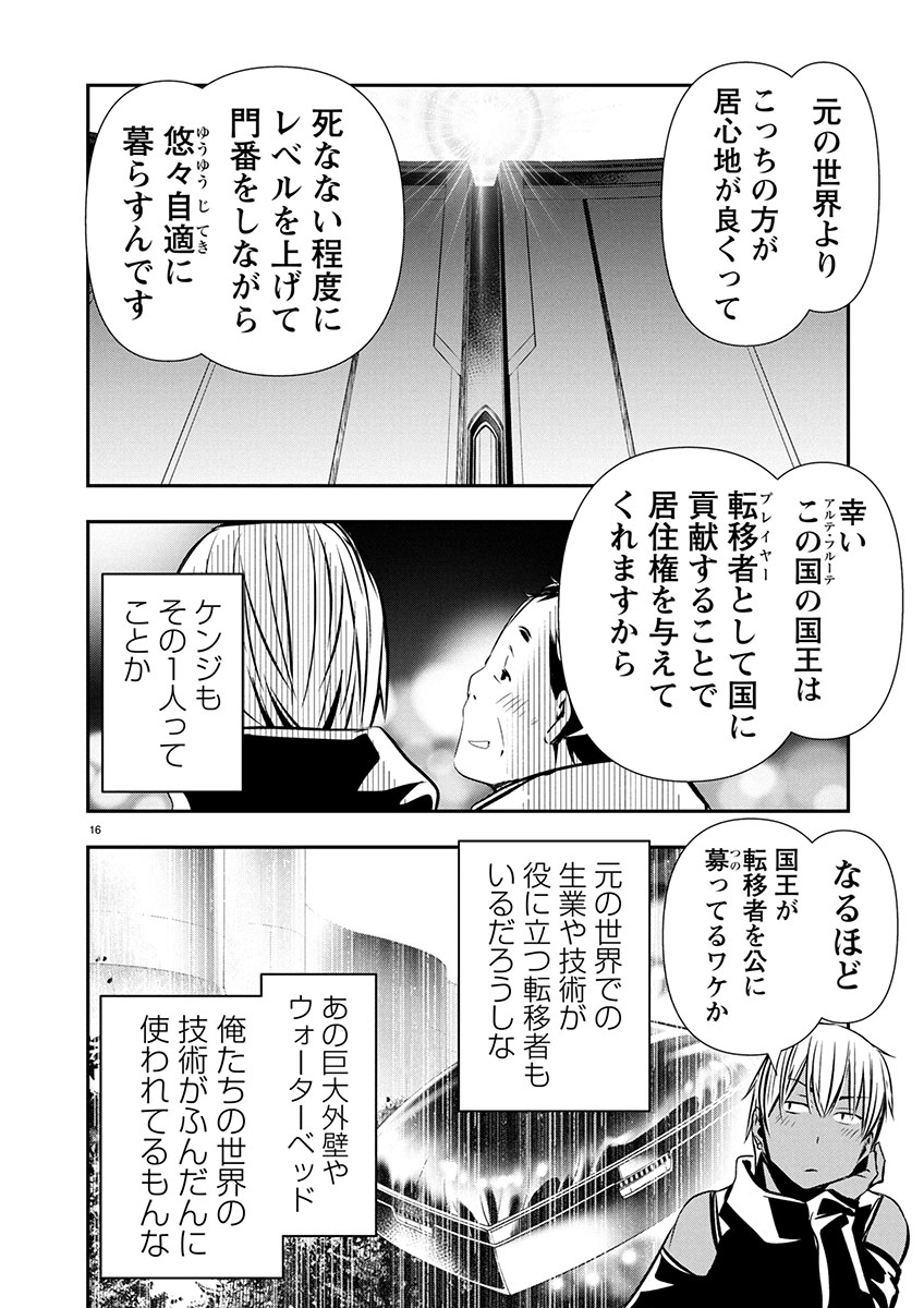 Page 16
